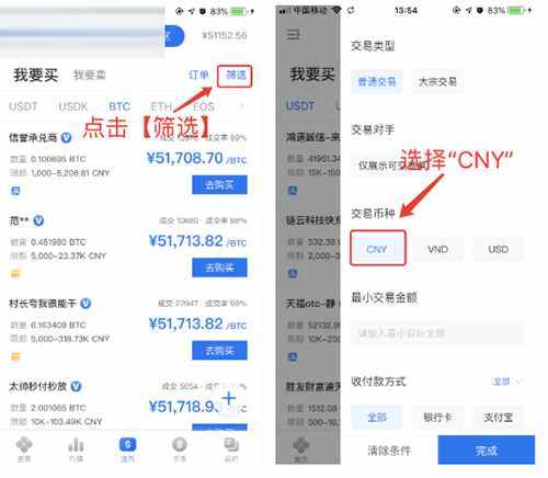 官网binance交易所苹果版的IOS下载详细图文教程-第10张图片-binance下载