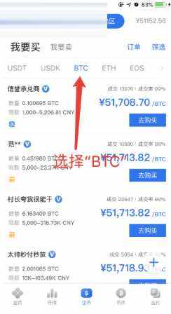 官网binance交易所苹果版的IOS下载详细图文教程-第11张图片-binance下载