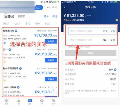 官网binance交易所苹果版的IOS下载详细图文教程-第12张图片-binance下载