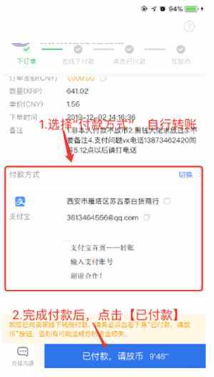 官网binance交易所苹果版的IOS下载详细图文教程-第13张图片-binance下载