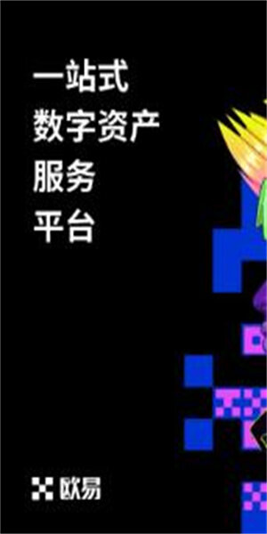binance钱包安卓官方下载 OK钱包采用多重加密技术-第2张图片-binance下载