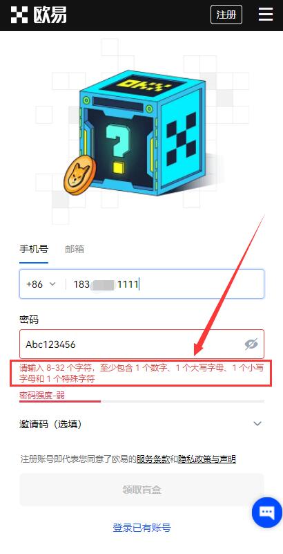 binance怎么开户 binance注册全流程攻略(图文)-第2张图片-binance下载