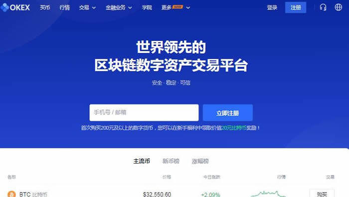 binance交易所平台介绍 binance最新官方版下载-第1张图片-binance下载