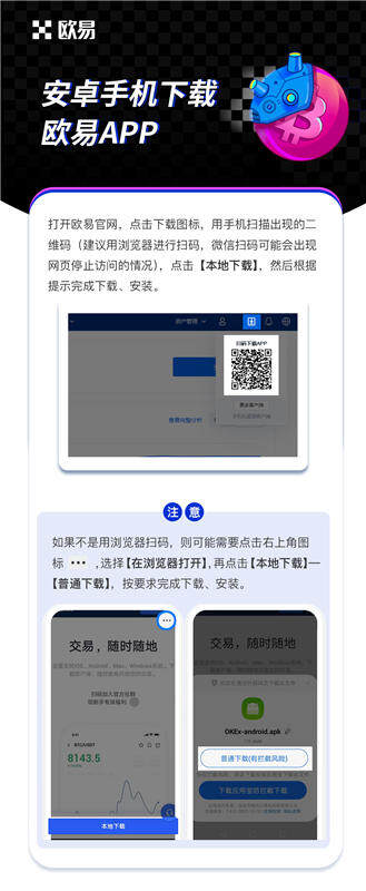 binance安卓版官方渠道下载App（最新官方安装包APK）-第1张图片-binance下载