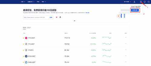 官网binance交易所苹果版的IOS下载详细图文教程-第2张图片-binance下载
