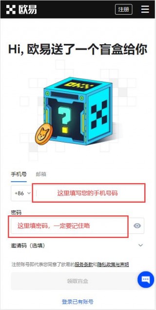 binance怎么开户 binance注册全流程攻略(图文)