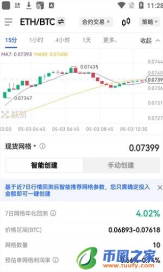 官网下载交易所｜好用的数字货币比特币行情软件｜binance交易app下载