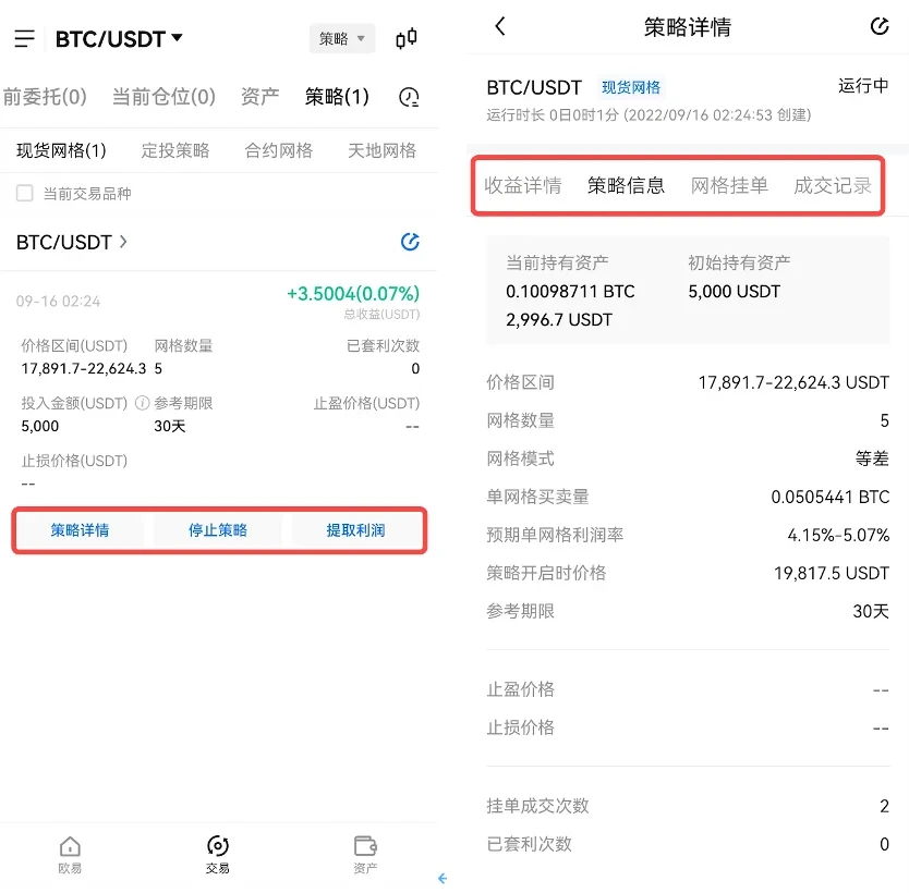 USDT交易平台软件(2023年3月更新)_usdt交易平台官网-第7张图片-欧意下载