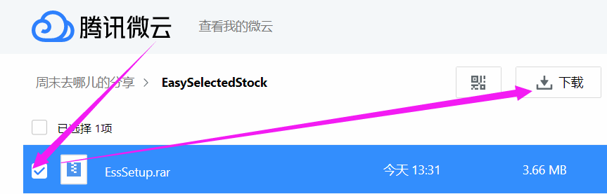 通达信软件下载免费版（通达信最新免费手机版下载）-第4张图片-欧意下载