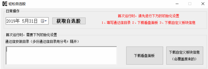 通达信软件下载免费版（通达信最新免费手机版下载）-第6张图片-欧意下载