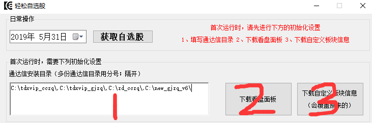 通达信软件下载免费版（通达信最新免费手机版下载）-第7张图片-欧意下载