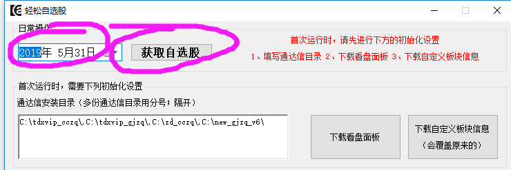 通达信软件下载免费版（通达信最新免费手机版下载）-第8张图片-欧意下载