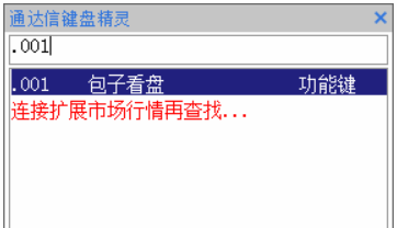 通达信软件下载免费版（通达信最新免费手机版下载）-第10张图片-欧意下载