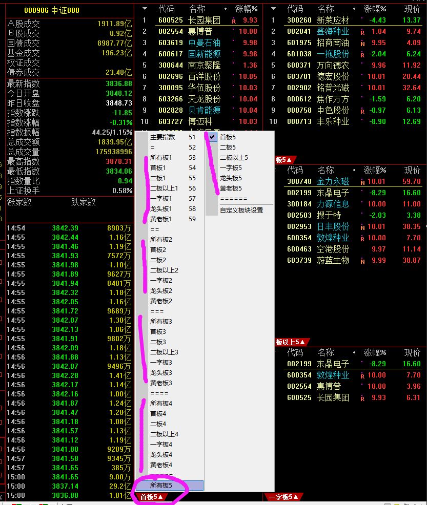 通达信软件下载免费版（通达信最新免费手机版下载）-第12张图片-欧意下载