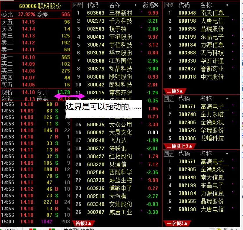 通达信软件下载免费版（通达信最新免费手机版下载）-第14张图片-欧意下载