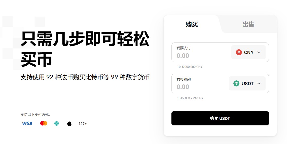 下载usdt交易所_泰达币tether官网中文交易所v6.2.8-第7张图片-欧意下载