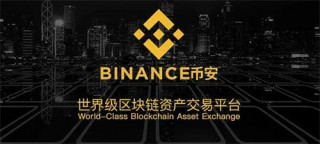 BI安v2.52.0安卓版app最新下载 binanc官方app交易平台安装包