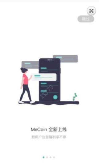 me币交易所app下载_me币交易所安卓版V1.0.15免费下载-第2张图片-欧意下载