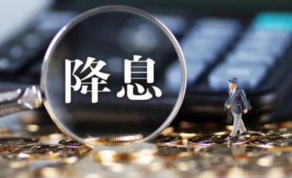 降准和降息区别在哪里-第1张图片-binance下载
