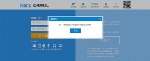 国金证券官网下载app（国金证券官网下载app佣金宝）-第2张图片-欧意下载