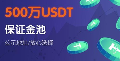 USDT泰达币交易靠谱吗 USDT钱包官网下载使用-第1张图片-binance下载