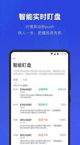 tether交易平台下载_tether交易官方网站下载v6.1.20-第1张图片-binance下载
