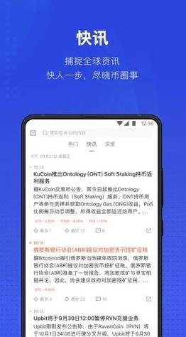 tether交易平台下载_tether交易官方网站下载v6.1.20-第5张图片-binance下载