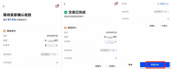 比特币国际交易所app下载v3.16-第5张图片-binance下载