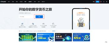 火必官网_Huobi App下载注册_火必理财百万加息活动-第2张图片-欧意下载