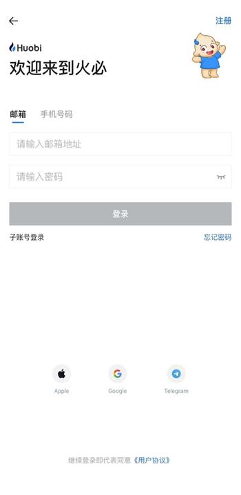 火必官网_Huobi App下载注册_火必理财百万加息活动-第3张图片-欧意下载