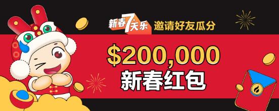 火必官网最新地址_Huobi安卓版下载教程_火必新春红包-第1张图片-欧意下载