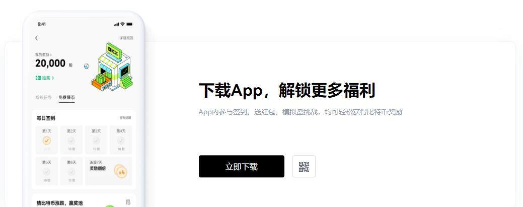 binance交意所官网-binance交易所app官网地址-第2张图片-binance下载