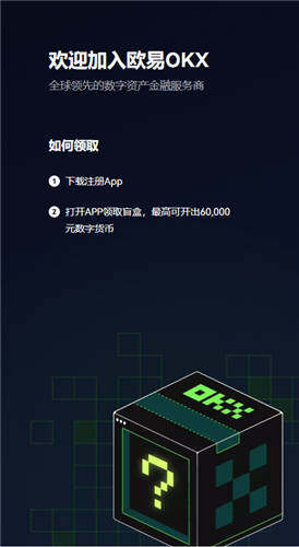 ok交易所app下载苹果版_欧亿wb3下载哪个appV6.3.10-第2张图片-binance下载