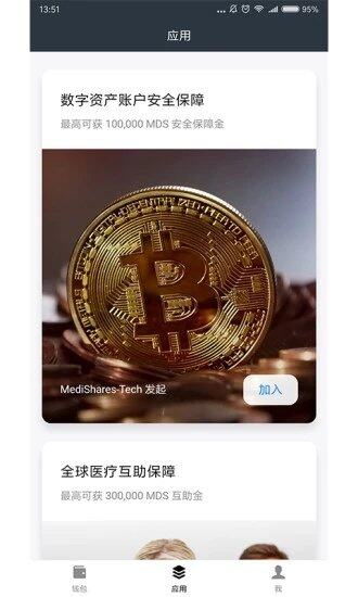 麦子钱包交易所app下载-麦子钱包交易所app安卓版下载v4.16-第1张图片-binance下载