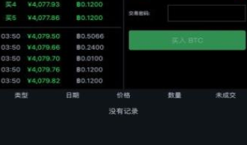 比特儿app下载-比特儿app安卓版下载v6.0.25-第1张图片-binance下载