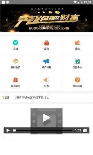 USDT钱包中文版安卓app下载-USDT钱包中文版安卓app安卓版下载v1.0-第1张图片-binance下载