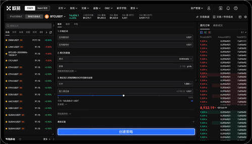 binance pc_ok交易所最新V6.1.8-第3张图片-binance下载