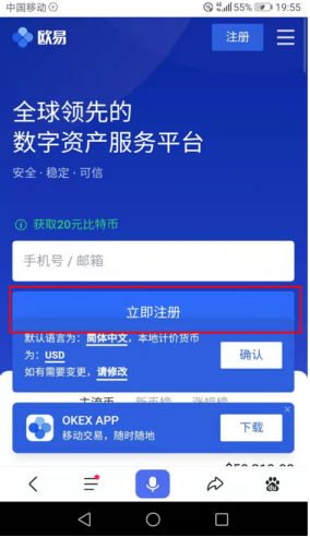 binance官方交意所app官网下载-binanceapp最新官网版本下载-第4张图片-binance下载