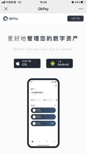 binance下载最新版查看_欧一下载V6.3.0-第3张图片-binance下载