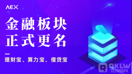 A(安银)交易所跑路?|无法提币-第2张图片-binance下载