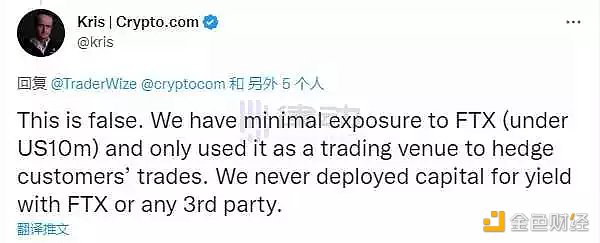 Crypto.com 会不会是下一个暴雷的平台？-第2张图片-binance下载