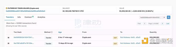 Crypto.com 会不会是下一个暴雷的平台？-第11张图片-binance下载