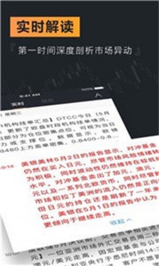 W维客交易所app下载-W维客交易所app安卓版下载v6.0.25