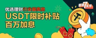 Huobi官网_Huobi注册下载教程_Huobi新春七天乐