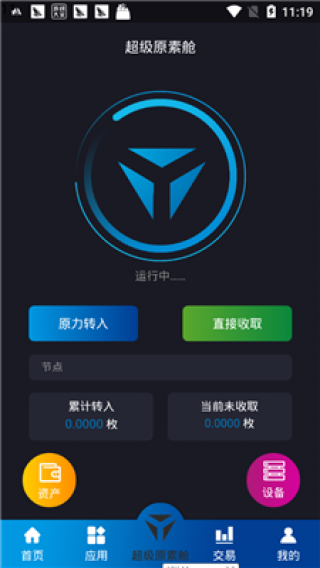 云通证app下载-云通证app安卓版下载v6.0.6