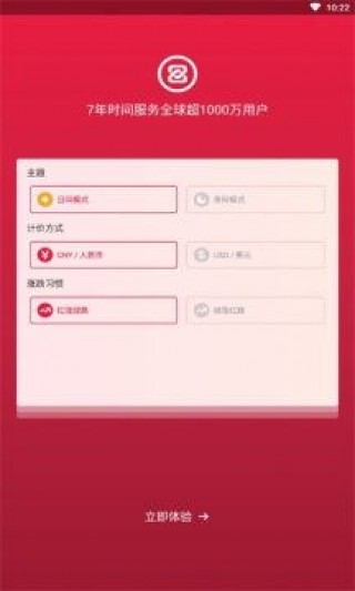 zb中币交易所app下载-zb中币交易所app安卓版下载v5.5.2