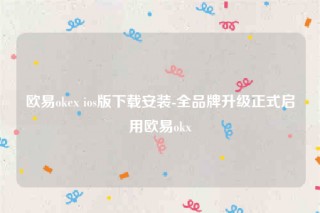 binance下载安卓版-binanceok