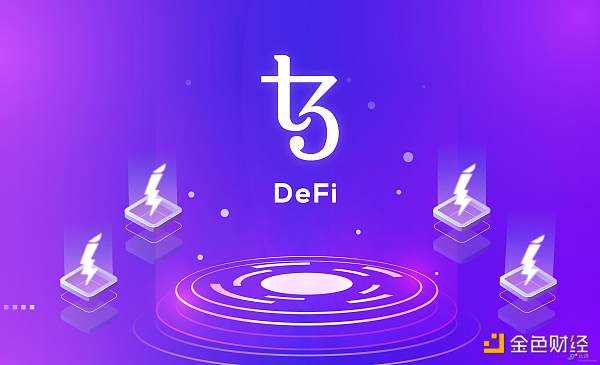 解析Tzos DFi生态系统：其为何能从众多DFi项目中脱颖而出-第2张图片-binance下载