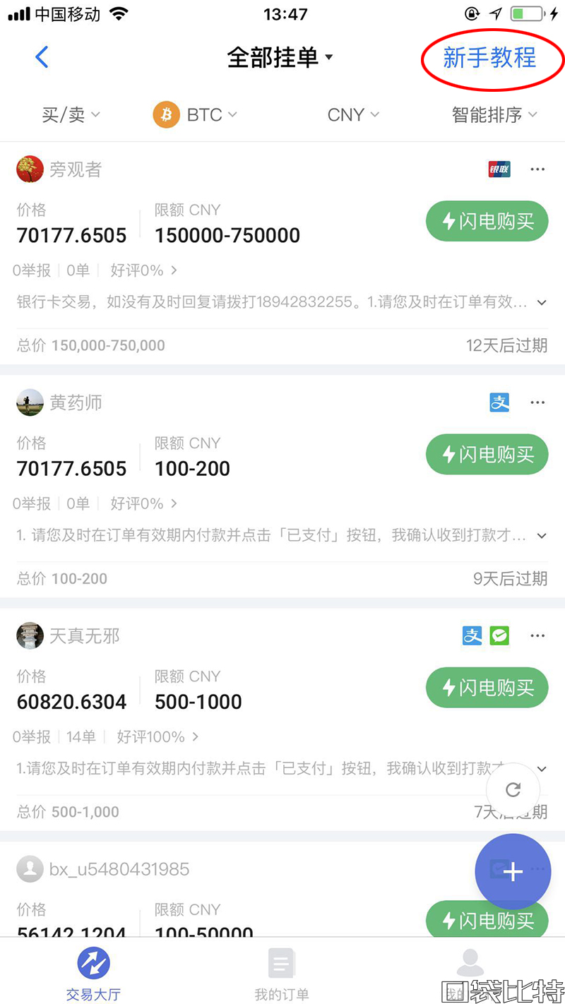 币信钱包怎么样安全吗(币信钱包注册使用教程-第11张图片-binance下载 币信钱包怎么样安全吗(币信钱包注册使用教程-第11张图片-binance下载