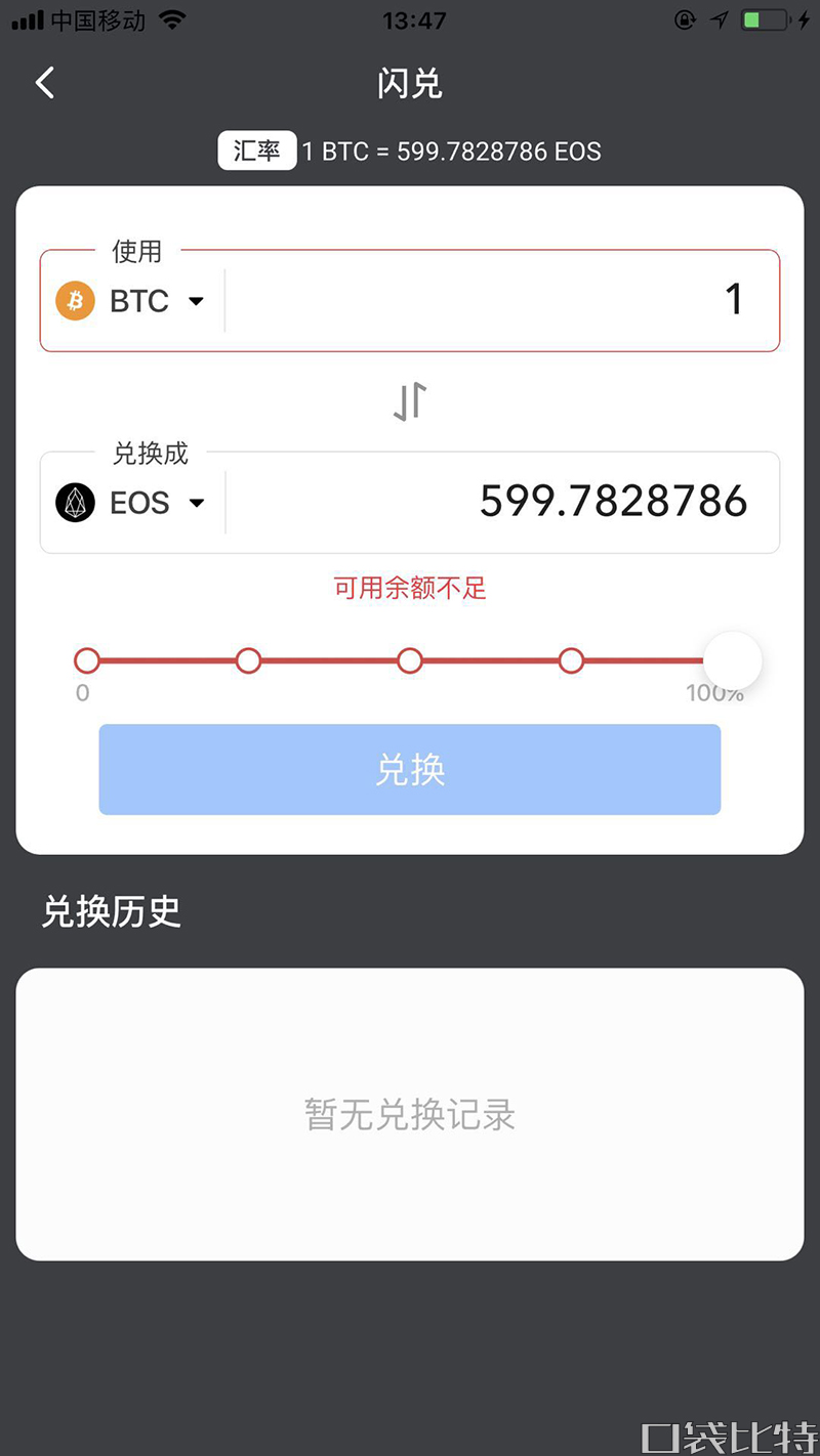 币信钱包怎么样安全吗(币信钱包注册使用教程-第12张图片-binance下载 币信钱包怎么样安全吗(币信钱包注册使用教程-第12张图片-binance下载